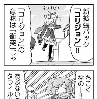 WIXOSS WEBマンガ 第１９６回