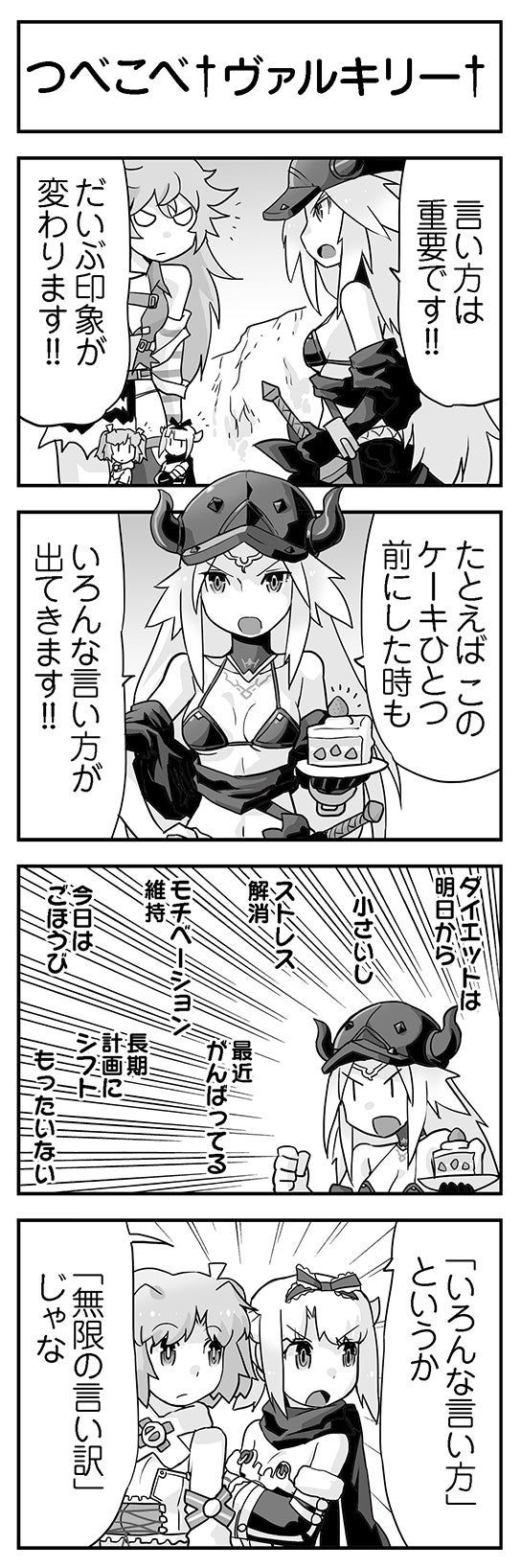 ウムルとタウィル