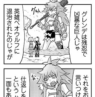 WIXOSS WEBマンガ 第１９７回