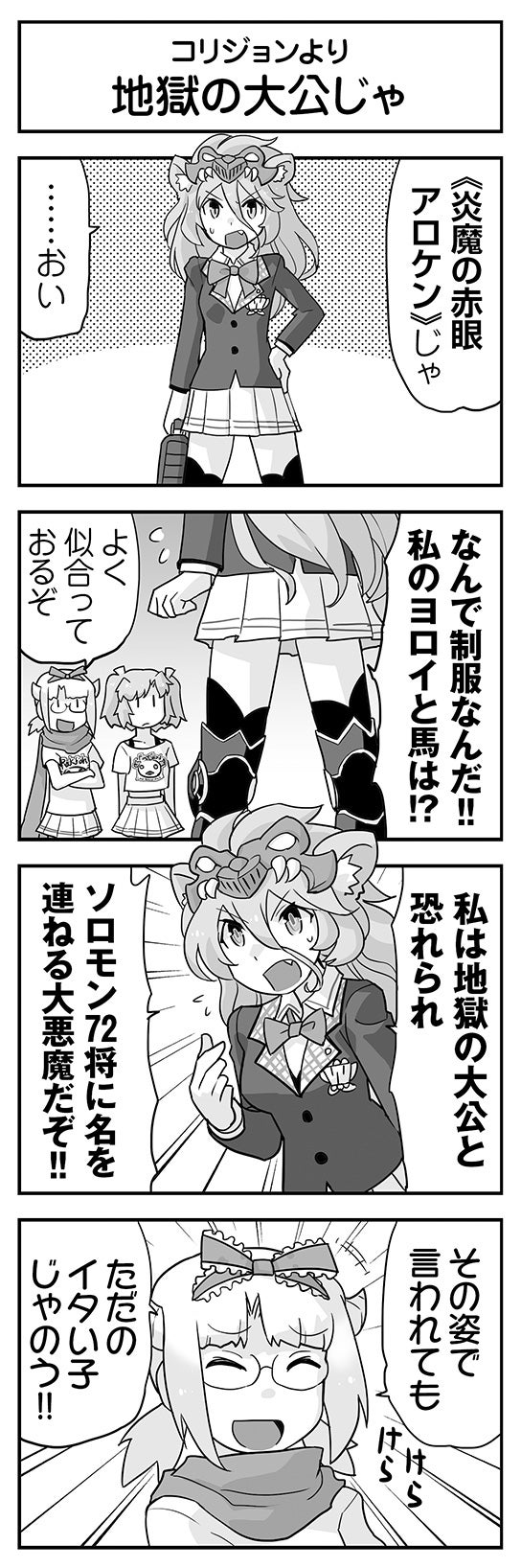 ウムルとタウィル