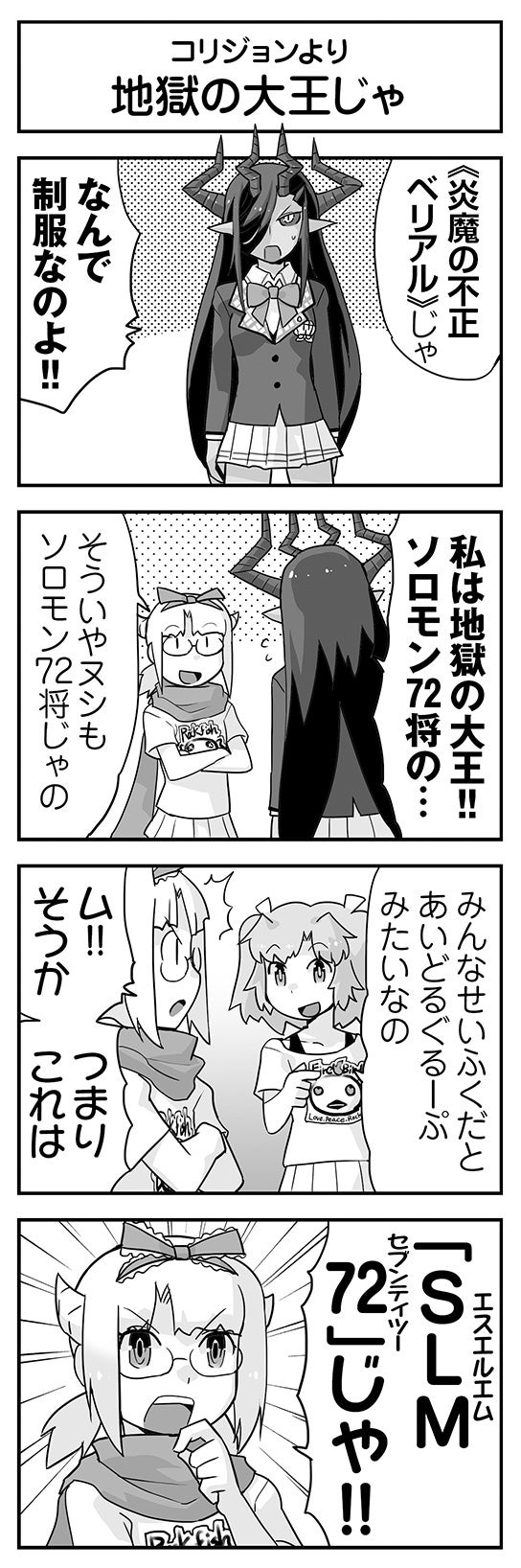 ウムルとタウィル
