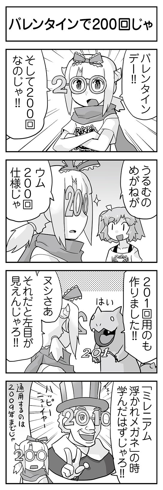 ウムルとタウィル