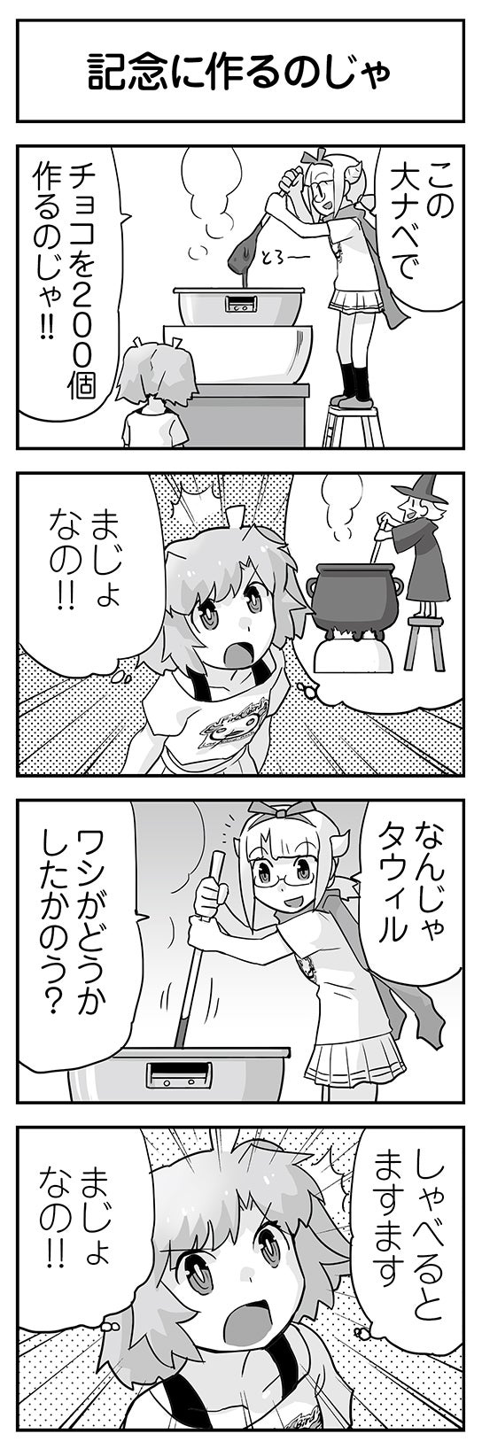 ウムルとタウィル
