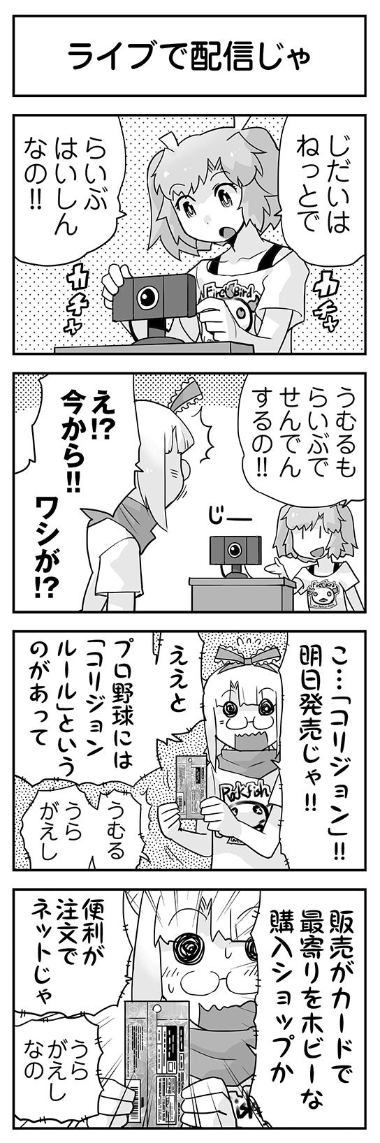 ウムルとタウィル