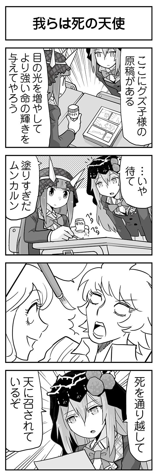 ウムルとタウィル