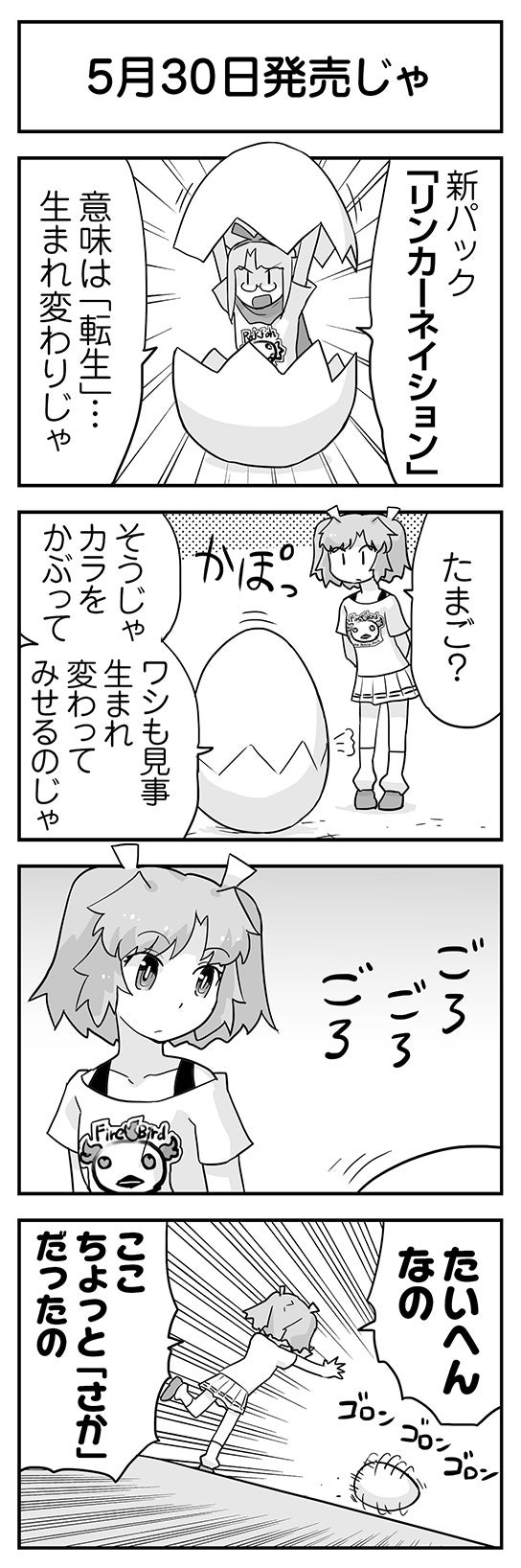 ウムルとタウィル