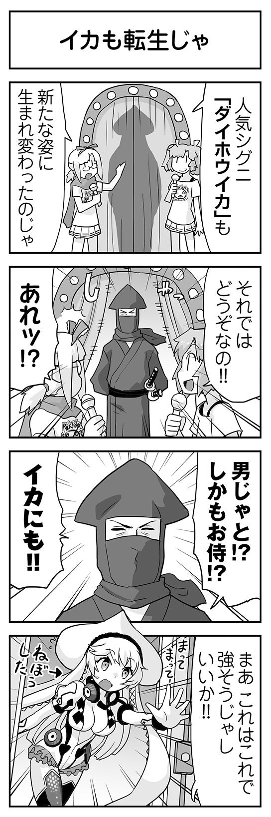 ウムルとタウィル