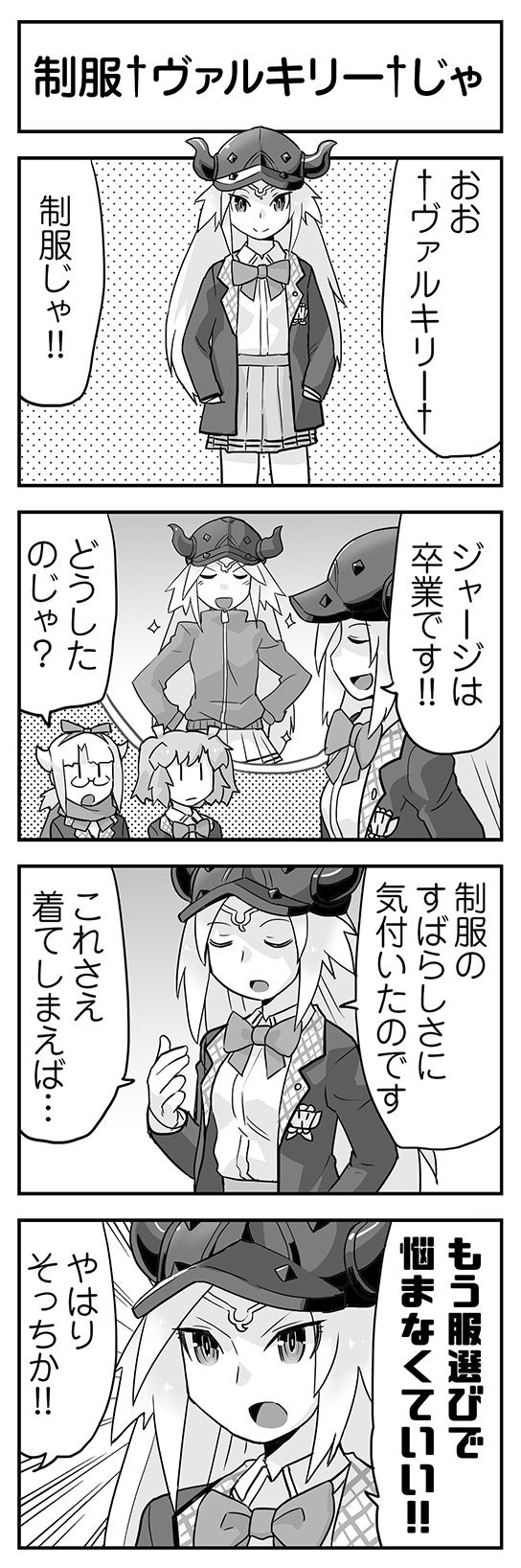 ウムルとタウィル