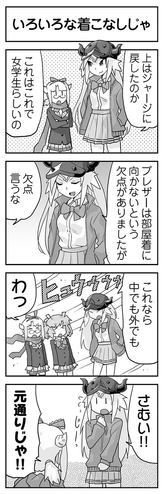 ウムルとタウィル