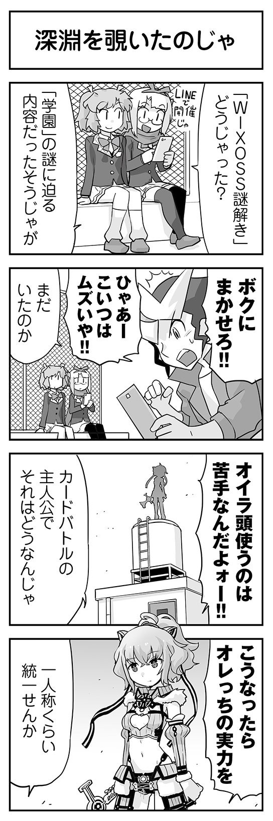 ウムルとタウィル
