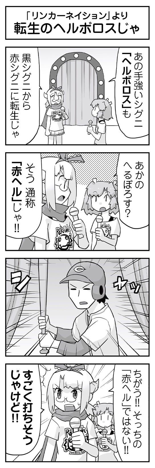 WIXOSS WEBマンガ 第207回 WIXOSSウィクロス｜タカラトミー