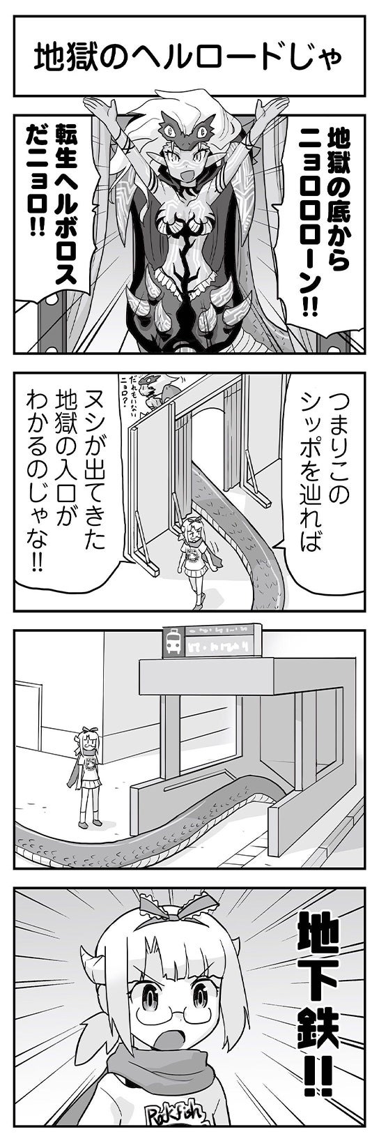 ウムルとタウィル