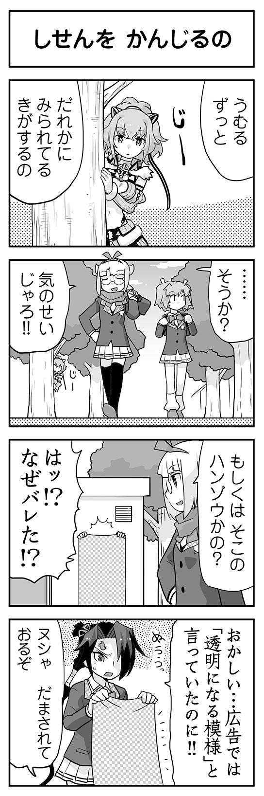 ウムルとタウィル