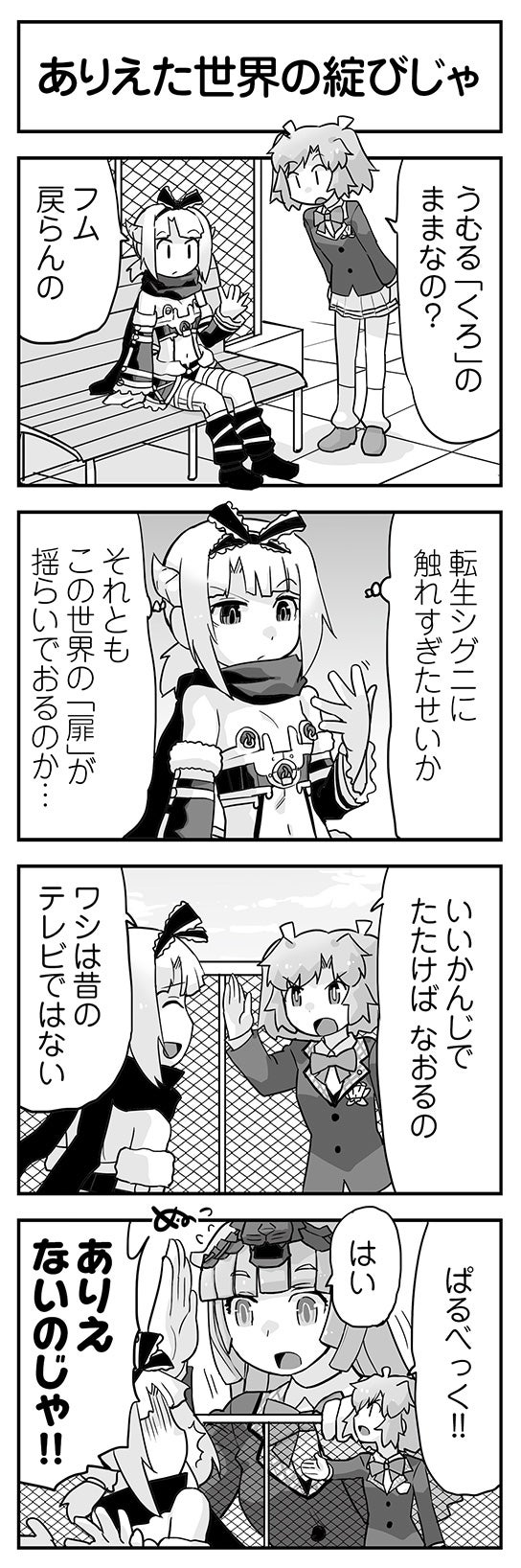 ウムルとタウィル