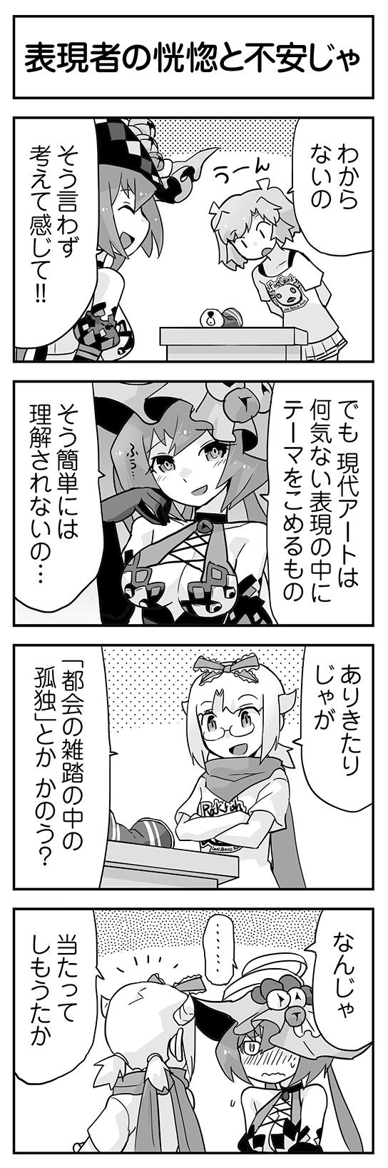 ウムルとタウィル