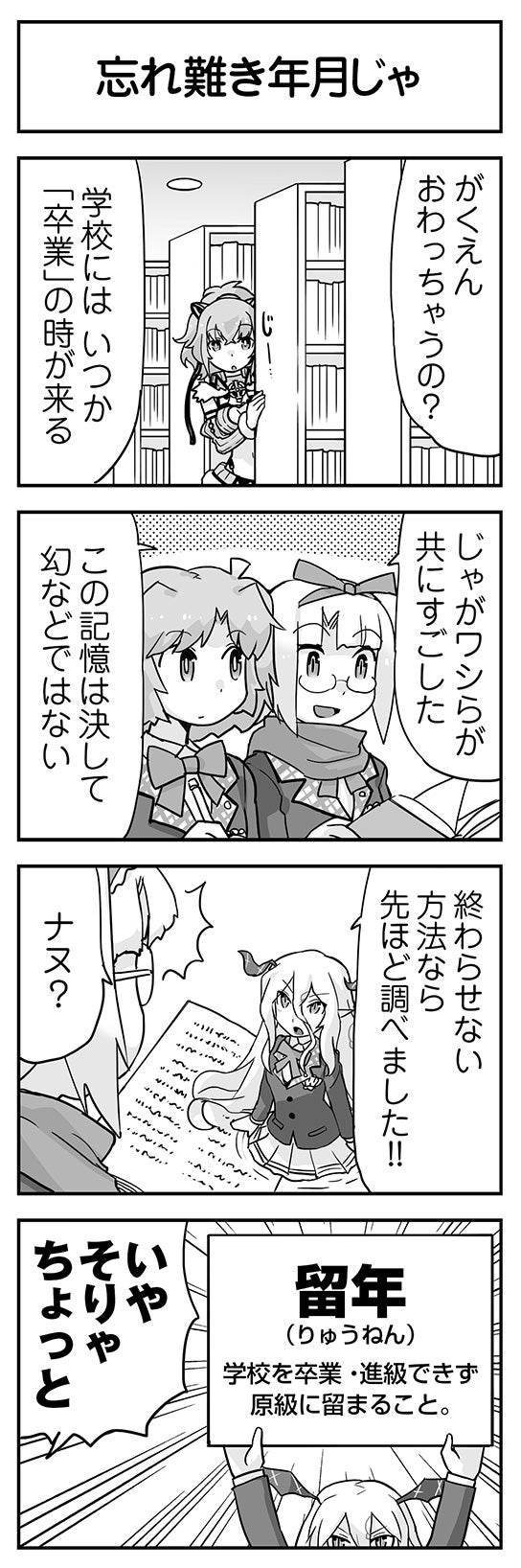 ウムルとタウィル