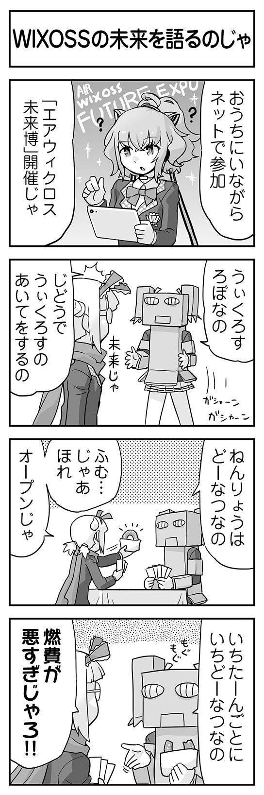 ウムルとタウィル