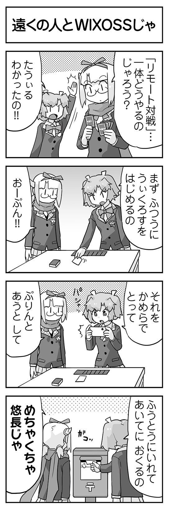 ウムルとタウィル