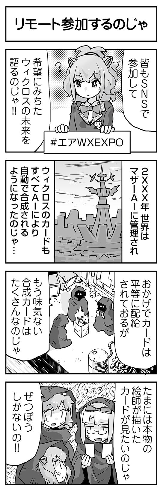 ウムルとタウィル