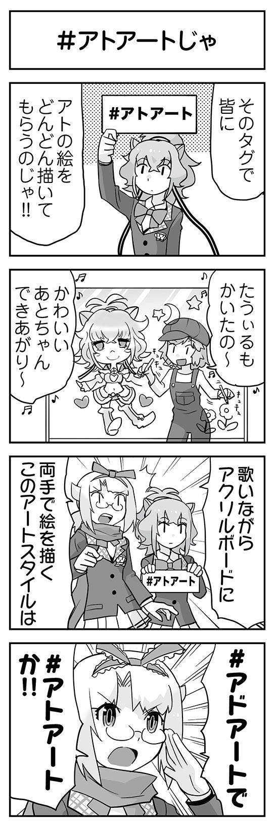 ウムルとタウィル