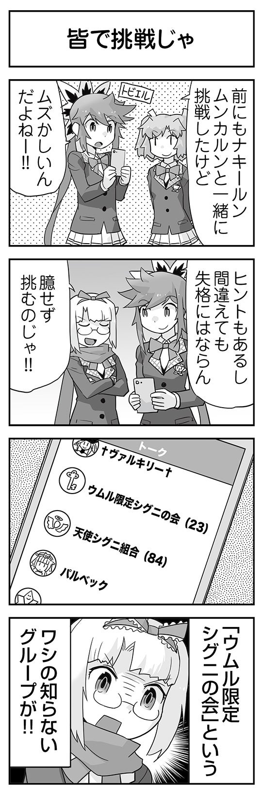 ウムルとタウィル