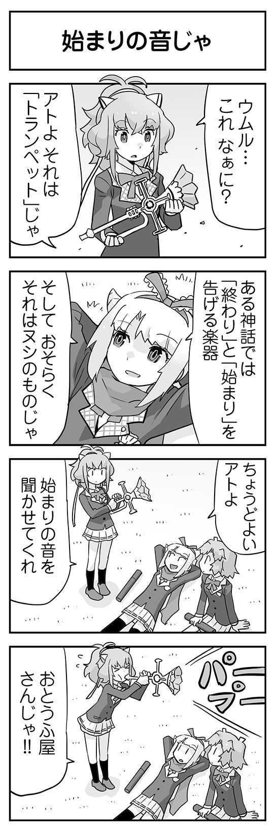 ウムルとタウィル