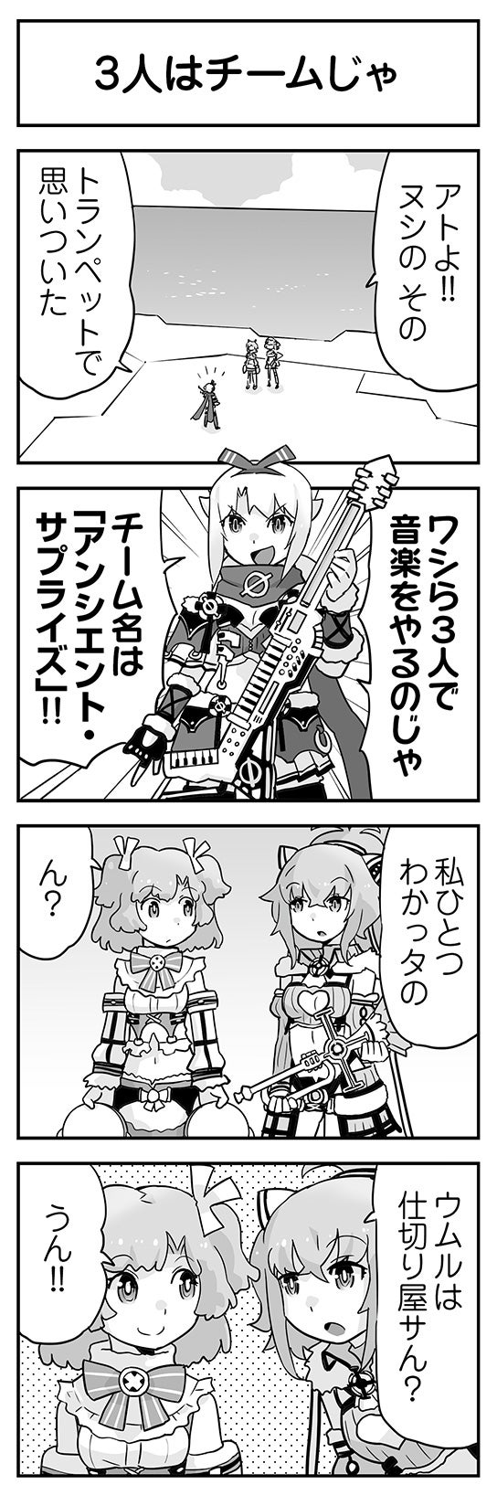 ウムルとタウィル