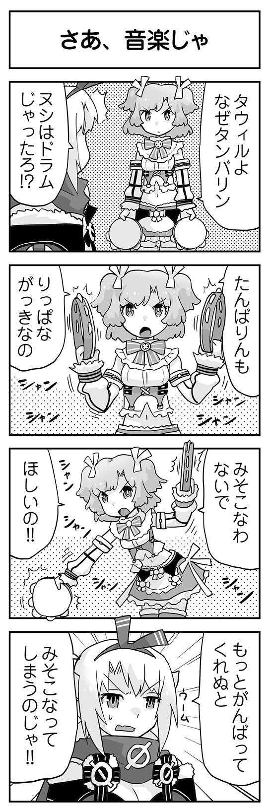 Wixoss Webマンガ 第２２３回 Wixoss ウィクロス タカラトミー