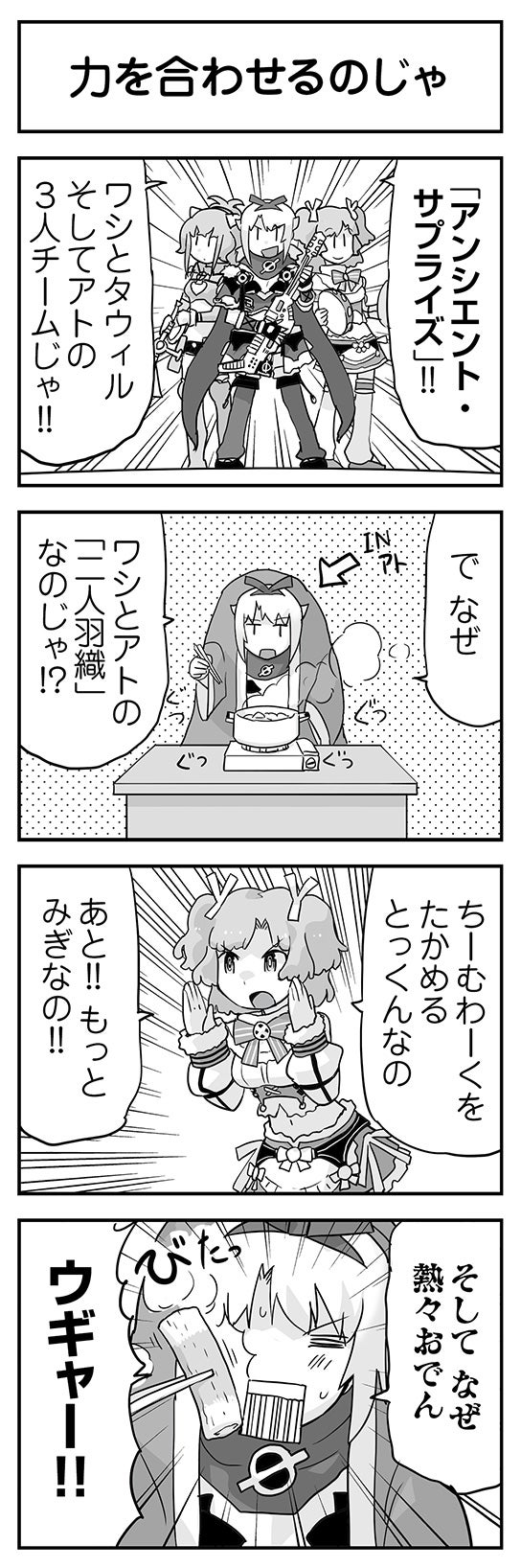 ウムルとタウィル