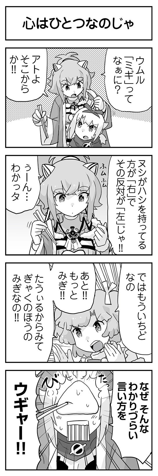 ウムルとタウィル
