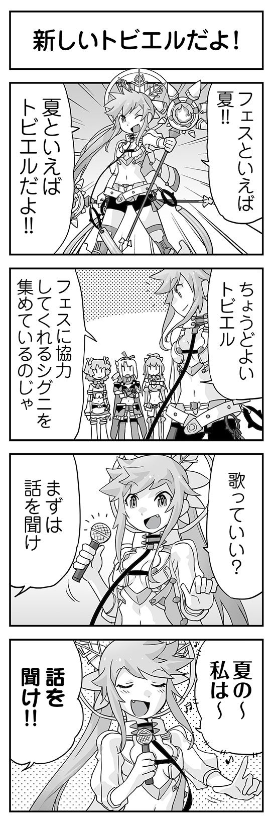 ウムルとタウィル