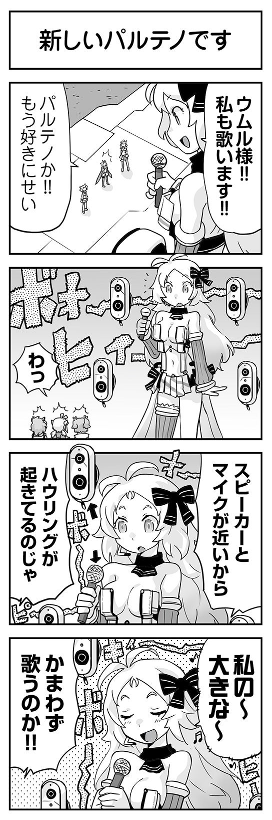 ウムルとタウィル