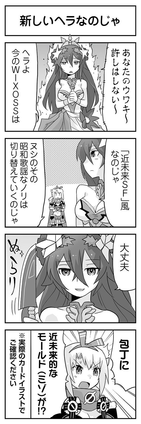 ウムルとタウィル
