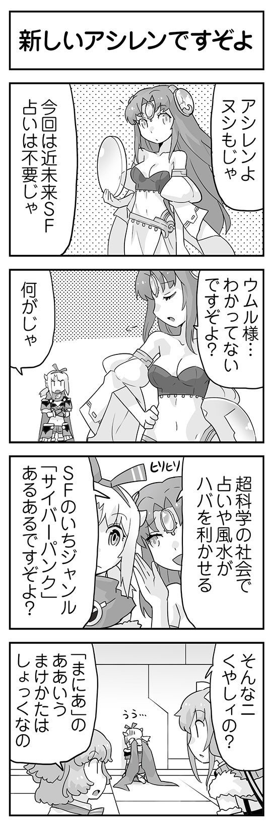 WIXOSS WEBマンガ 第227回 WIXOSSウィクロス｜タカラトミー