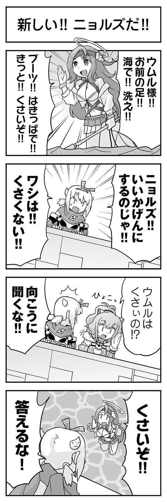 ウムルとタウィル