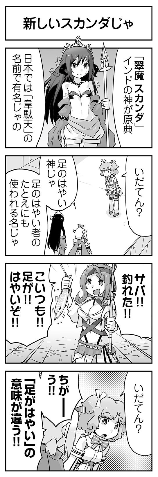 ウムルとタウィル