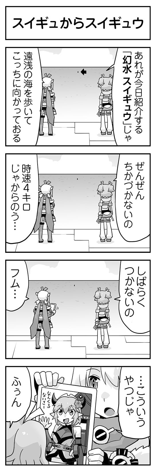 ウムルとタウィル