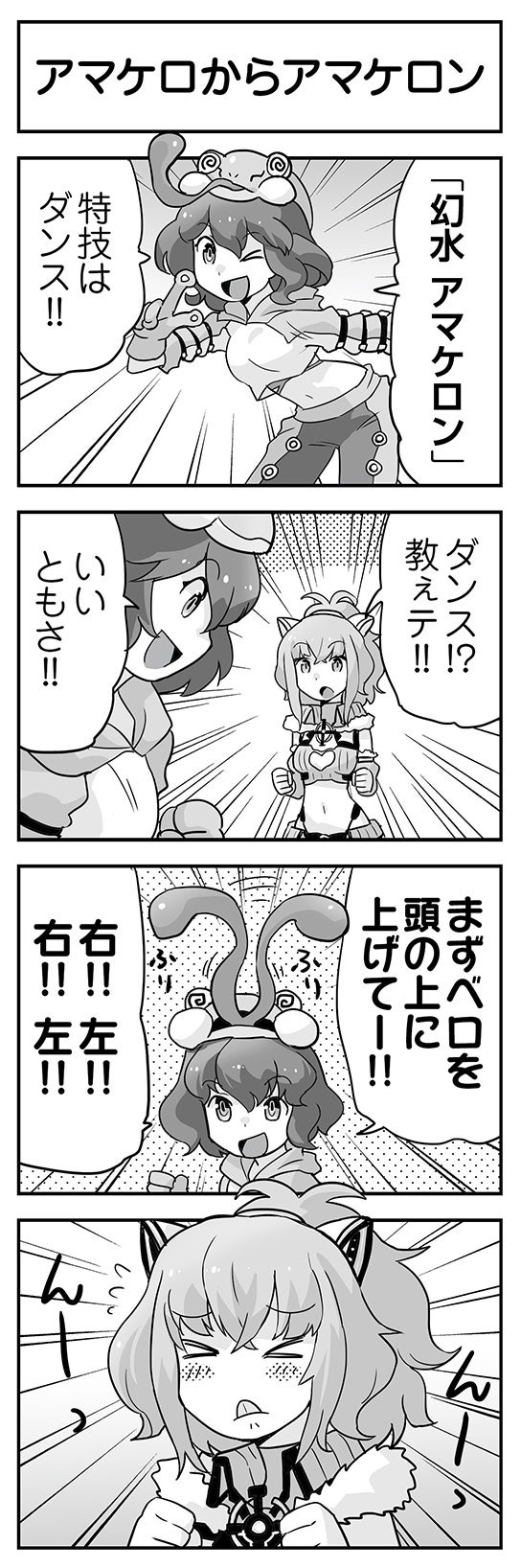ウムルとタウィル