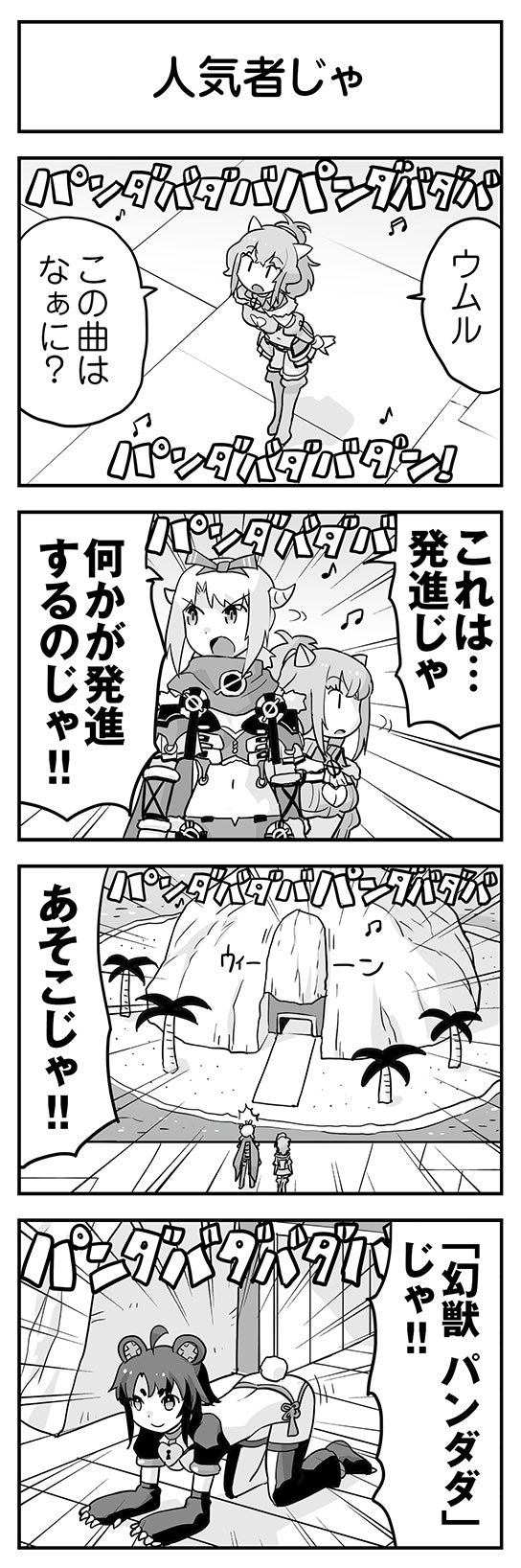 ウムルとタウィル