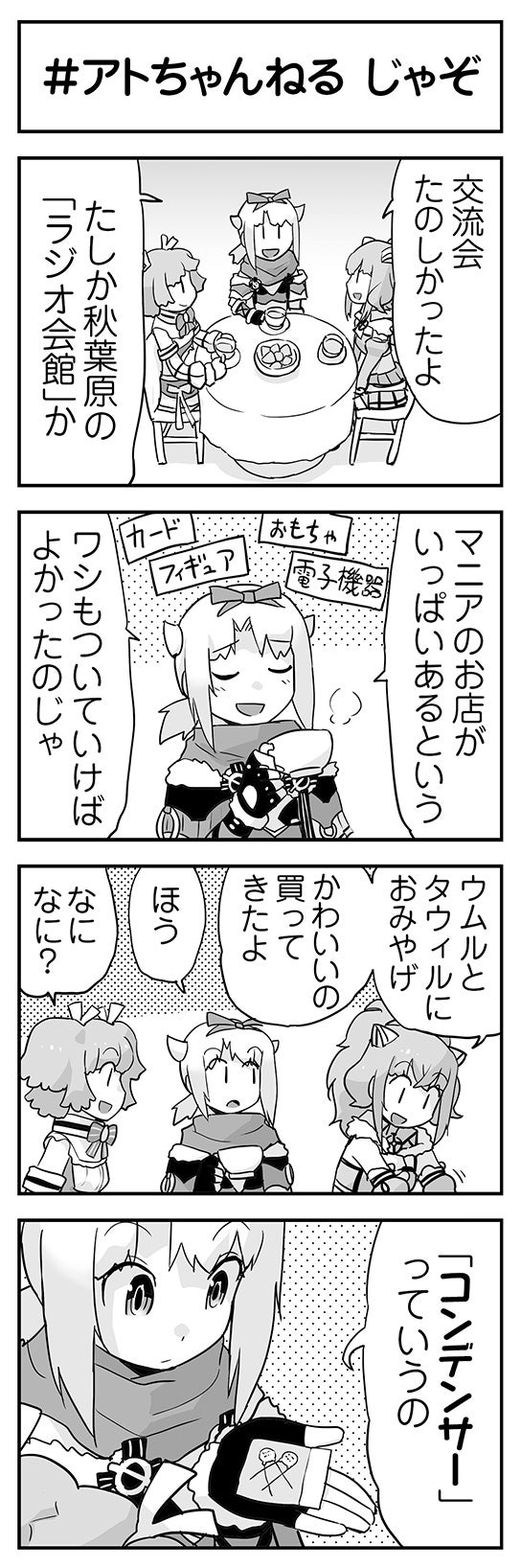 ウムルとタウィル