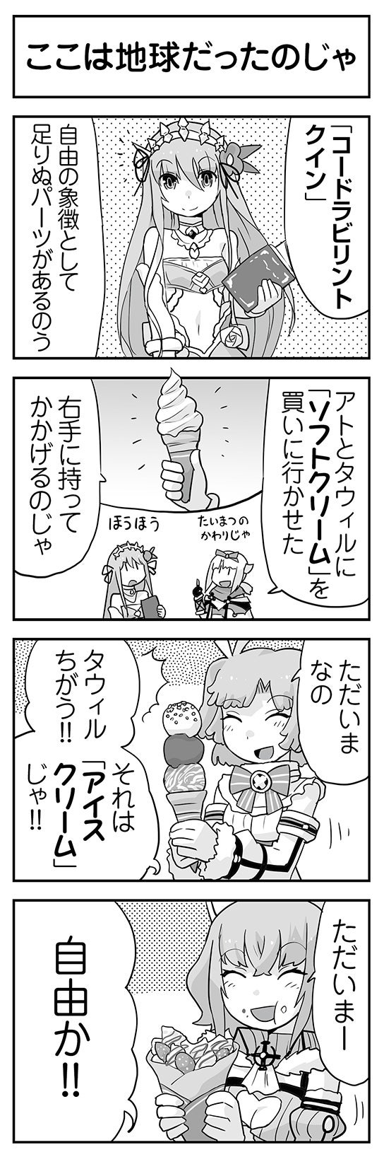ウムルとタウィル