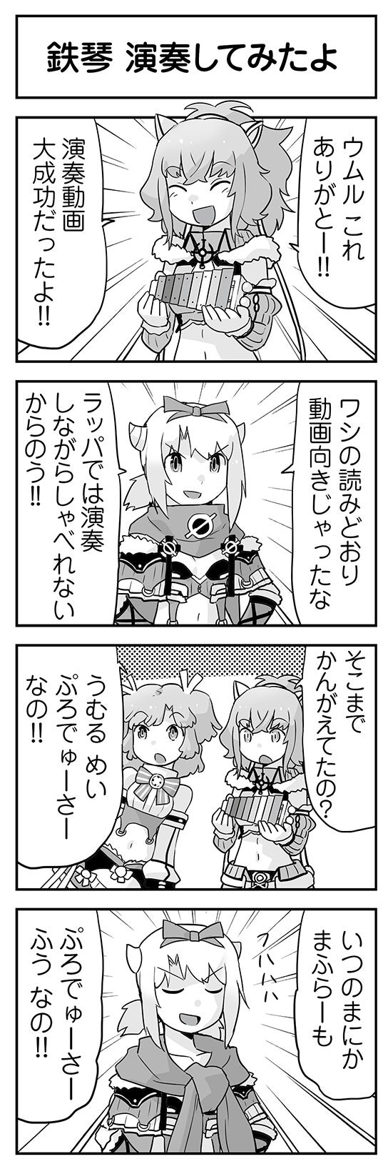 ウムルとタウィル