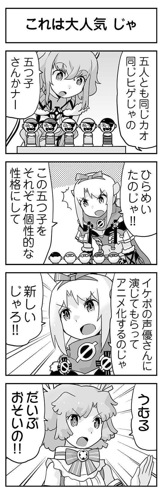 ウムルとタウィル