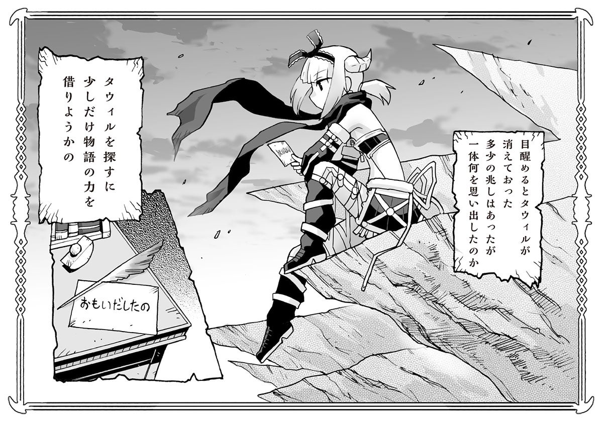 ウィクロス謎解き≪タウィルとその記憶は何処に。≫ トップ画像