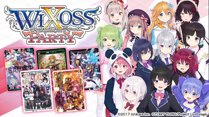 WIXOSS PARTY フォーマット：キーセレクション2月度