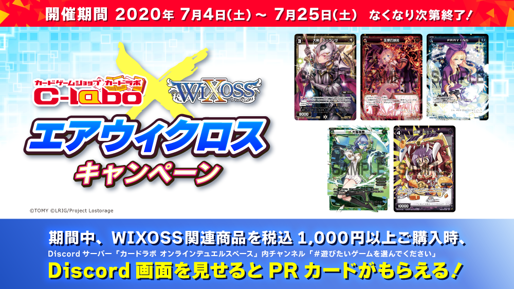 エアウィクロス未来博 エアウィクロス・バトルラッシュ！詳細