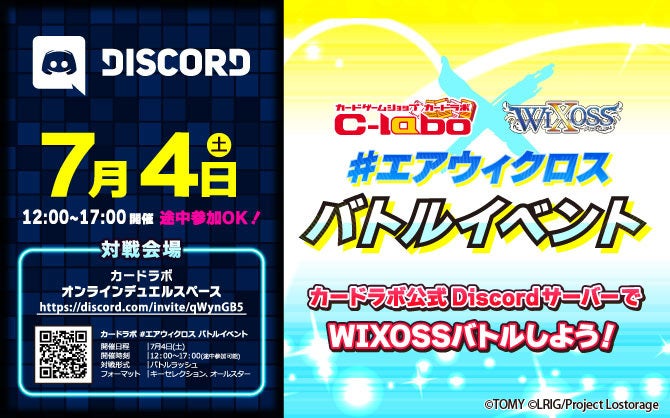 エアウィクロス未来博 エアウィクロス・バトルラッシュ！詳細