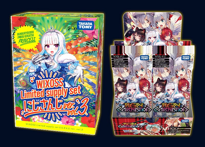 コラボアイテムセット 画像