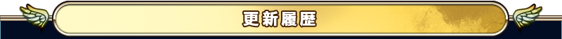 スペシャルコンテンツ