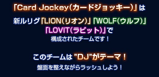 DIVA DEBUT DECK Card Jockey